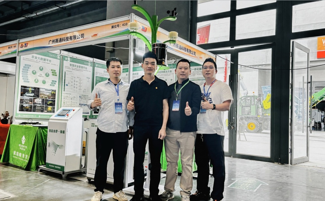 双展同频，智汇三农！赛通科技亮相中国（甘肃）国际农业机械博览会与中国（南京）数字乡村暨K8凯发(中国)农业博览会